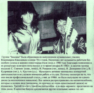 trava-u-doma-(1983)-2008-03 (1)
